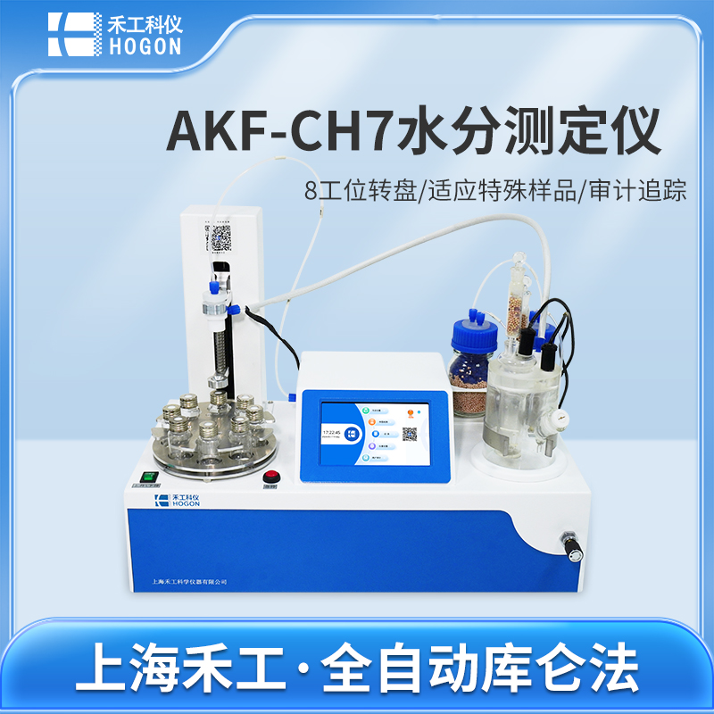 315·誠(chéng)信購(gòu)！| 卡爾費(fèi)休水分儀福利活動(dòng)，助你高效控品質(zhì)！